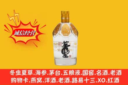 酒泉市阿克塞回收老董酒